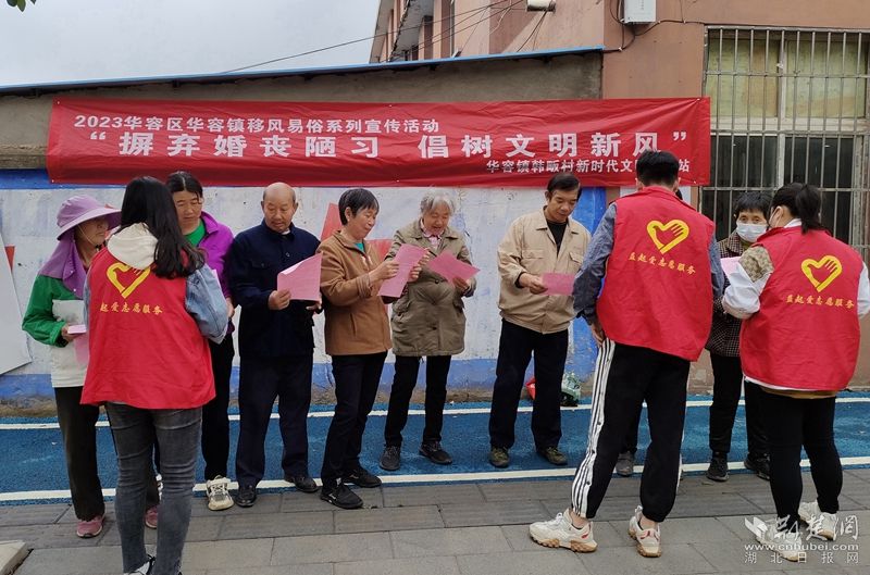 2023年5月10日，華容鎮(zhèn)韓畈村開展“摒棄婚喪陋習(xí)  倡樹文明新風(fēng)”移風(fēng)易俗宣傳活動(dòng) 20人參加.jpg.jpg