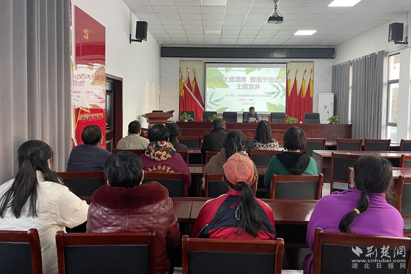 2023年11月17日，華容鎮(zhèn)韓畈村開展“抵制大擺酒席 提倡節(jié)儉適度”主題宣講活動(dòng)20人參加.jpg.jpg